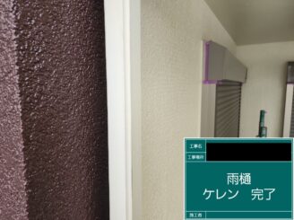 外壁塗装 東大阪 付帯部施工下塗りケレン後