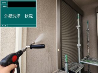 外壁塗装 東大阪 高圧洗浄中