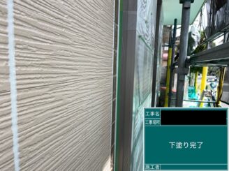 八尾市 外壁塗装 下塗り施工後