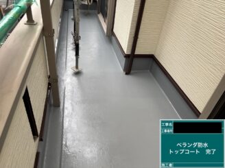 外壁塗装 八尾市 ベランダ防水完了