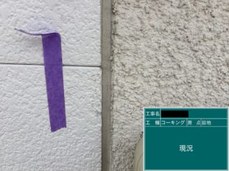 東大阪市外壁塗装目地シール 施工前