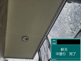 外壁塗装 東大阪 軒天井中塗り施工後