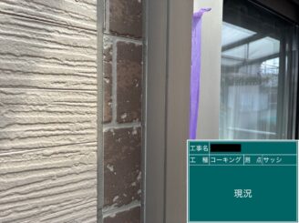 外壁塗装 八尾市 建具廻りシール打替え 施工前