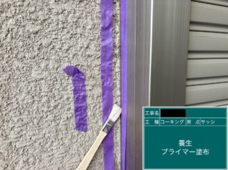 東大阪市外壁塗装建具廻りシール増し打ち プライマー