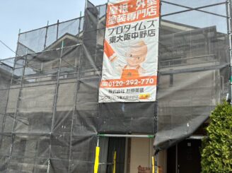 外壁塗装 八尾 足場設置