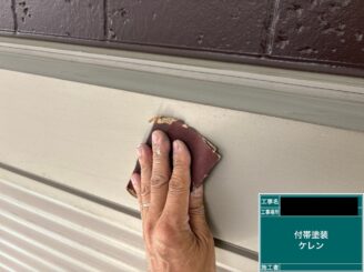 八尾市 外壁塗装 付帯部ケレン