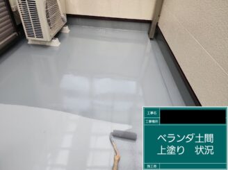 防水工事 東大阪市 トップコート