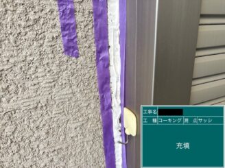 東大阪市外壁塗装建具廻りシール増し打ち 充填