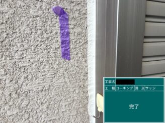 東大阪市外壁塗装建具廻りシール増し打ち 完了