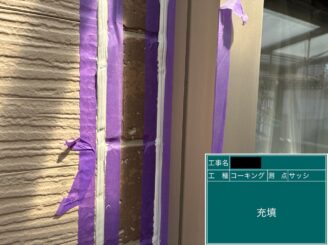 外壁塗装 八尾市 建具廻りシール打替え シール充填