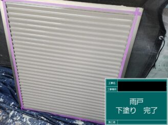 外壁塗装 東大阪 付帯部施工下塗り施工後