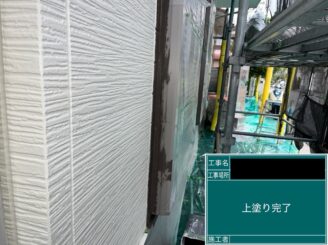 外壁塗装 八尾 上塗り施工後