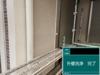 外壁塗装 東大阪市 高圧洗浄後