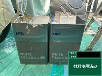 外壁塗装 東大阪 使用塗料 使用後