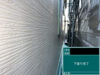 外壁塗装 八尾市 下塗り施工後