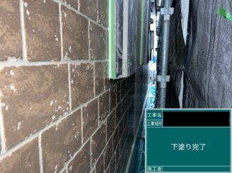 八外壁塗装 八尾市 下塗り施工後