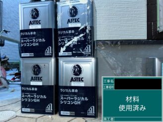 八尾市外壁塗装 使用材料