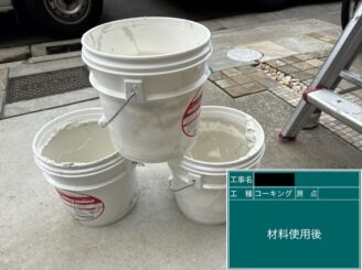 外壁塗装 東大阪 使用塗料 使用後
