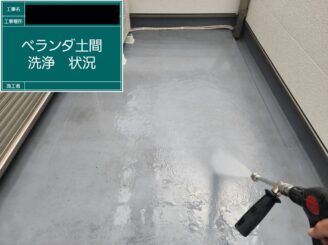 外壁塗装 東大阪 高圧洗浄