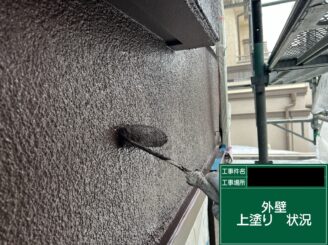 外壁塗装 東大阪 上塗り施工中
