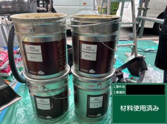 外壁塗装 東大阪 使用塗料 使用後