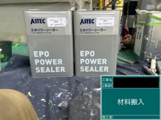 八尾 外壁塗装 使用材料