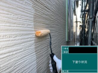 外壁塗装 八尾 下塗り施工中