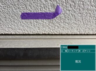 東大阪市外壁塗装建具廻りシール施工前