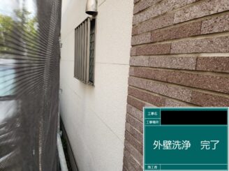 外壁塗装 東大阪 高圧洗浄後