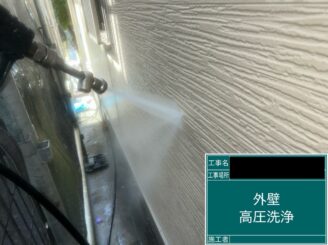 八尾 外壁塗装 高圧洗浄中