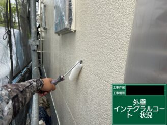 外壁塗装 東大阪 インテグラルコート施工中