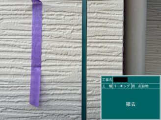外壁塗装 八尾市 目地シール打替え 撤去