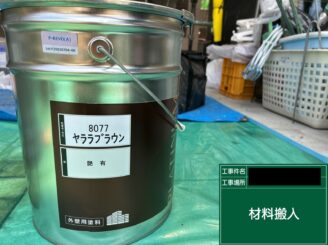外壁塗装 東大阪 使用塗料 使用前