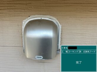 外壁塗装 八尾 換気口廻りシール打替え 完了