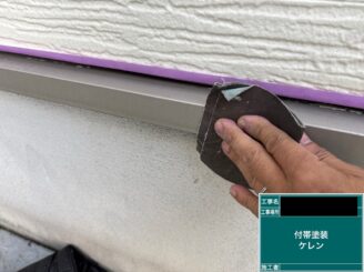 外壁塗装 八尾 付帯部ケレン