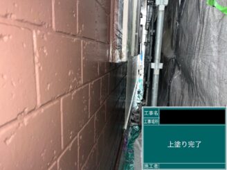 外壁塗装 八尾市 上塗り施工後
