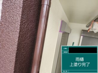 外壁塗装 東大阪 付帯部施工上塗り施工後