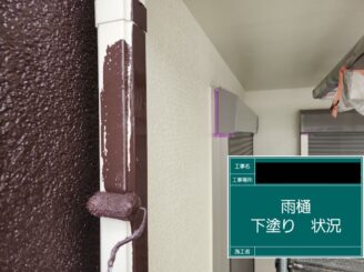 外壁塗装 東大阪 付帯部施工下塗り施工中