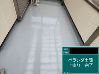 防水工事 東大阪市 トップコート