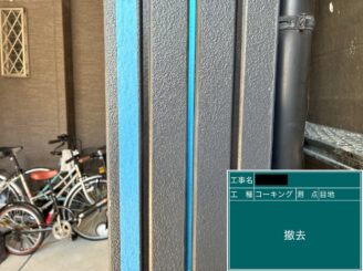 外壁塗装 シーリング工事 東大阪市 既存シール撤去