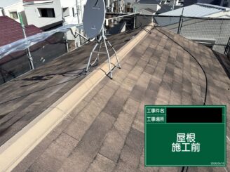 屋根塗装 東大阪 高圧洗浄前