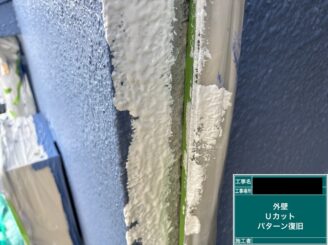 東大阪市 外壁塗装 ひび割れ補修パターン復旧