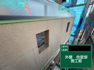 外壁塗装　東大阪　下塗り施工前