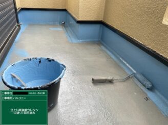 ベランダボス水　東大阪市　ウレタン防水1層目施工