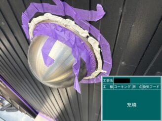 外壁塗装 シーリング工事換気口廻り 東大阪 シール充填