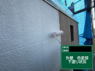 外壁塗装東大阪　下塗り施工中