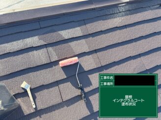 屋根塗装 大阪市 インテグラルコート施工中