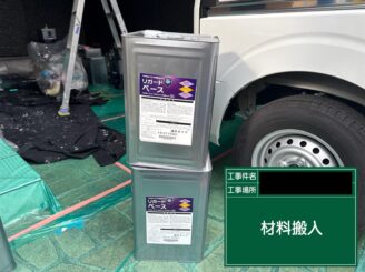 外壁塗装 大阪 使用材料