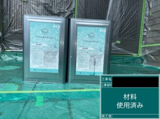 外壁塗装 東大阪 使用塗料