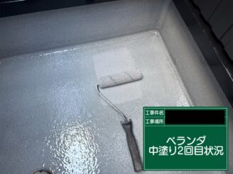 ベランダ防水 大阪 中塗り施工中2回目